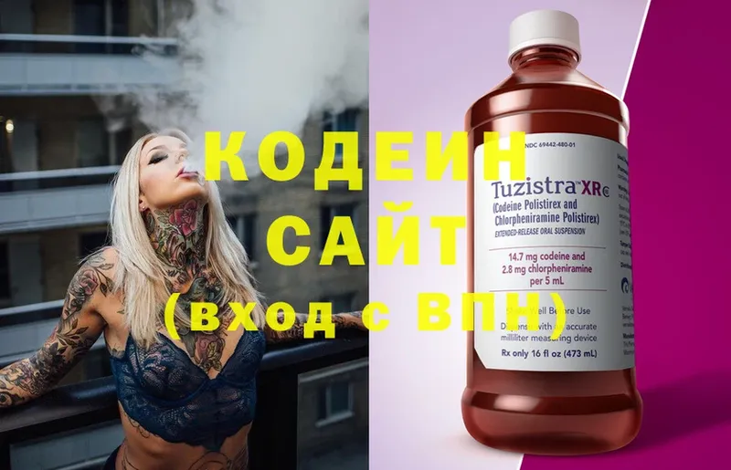 Codein Purple Drank  Ессентукская 